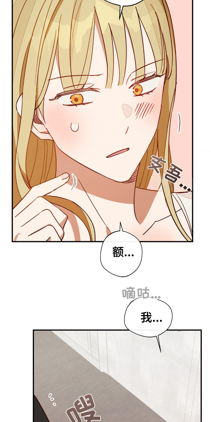 葡萄园里的故事漫画,第20话1图