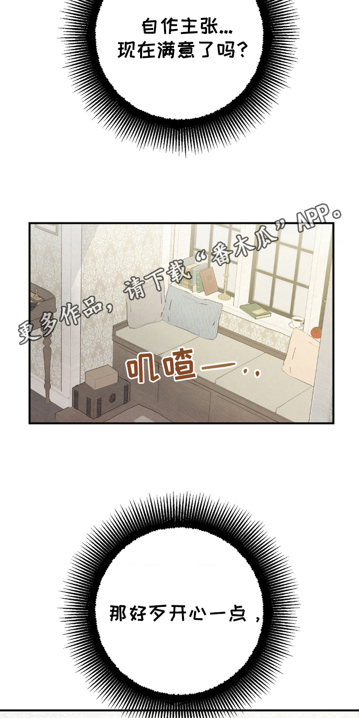 葡萄园里的故事漫画,第17话2图