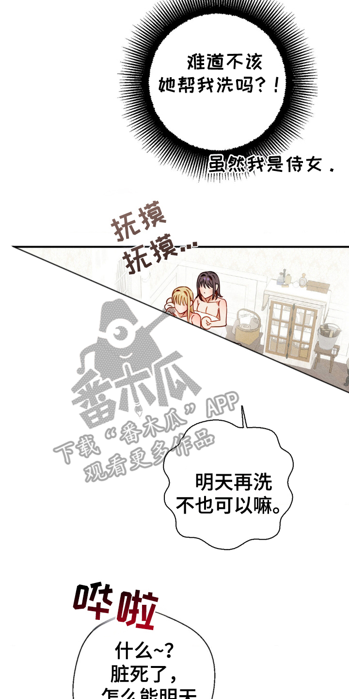 葡萄园里的故事漫画,第18话2图