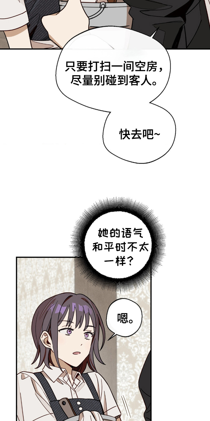 葡萄园里的故事漫画,第7话1图