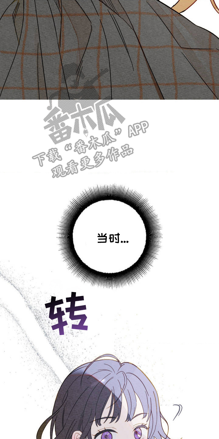 葡萄园里的故事漫画,第1话2图