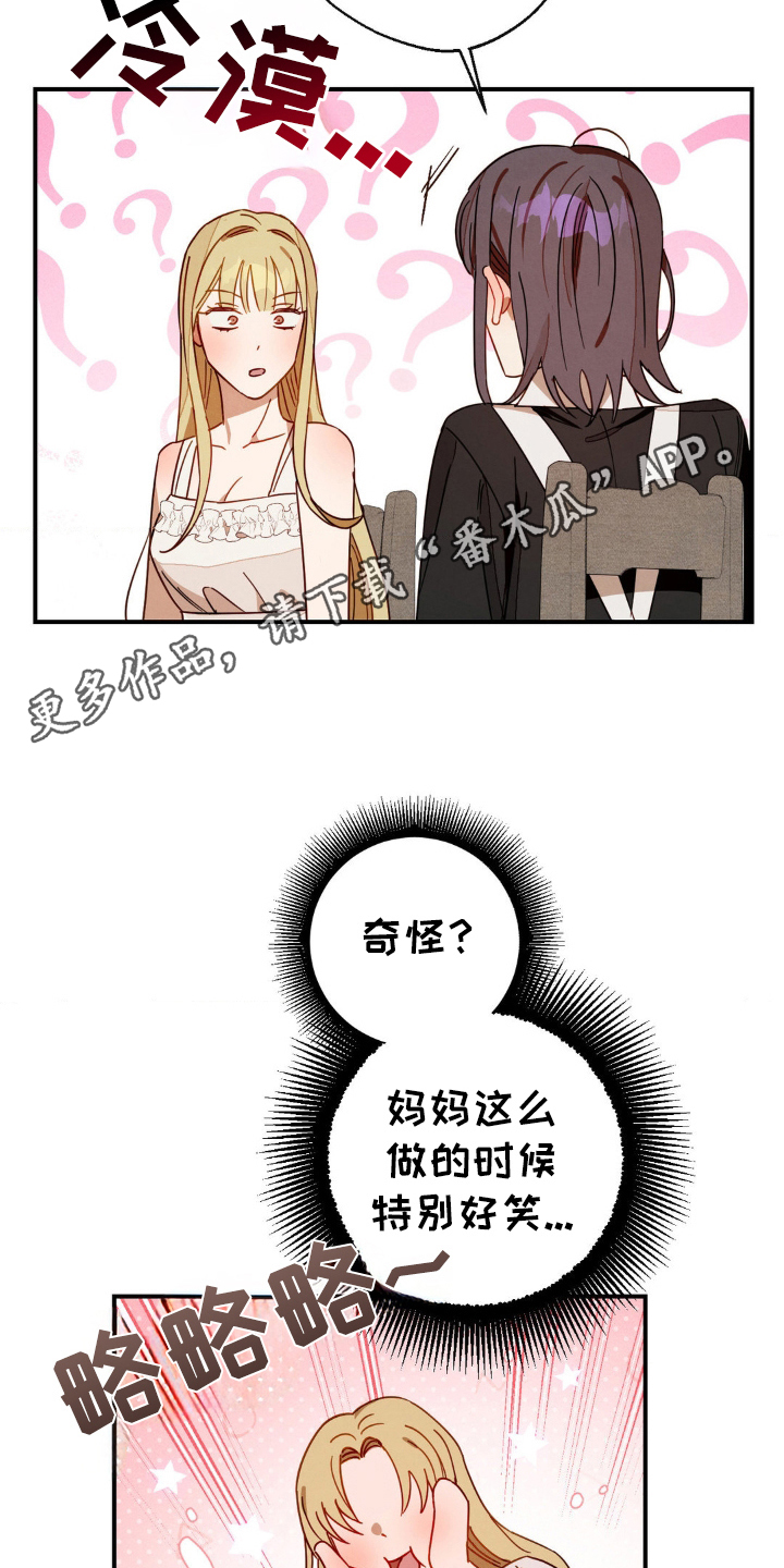 葡萄园里的故事漫画,第22话2图