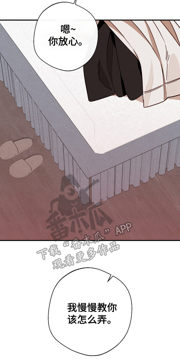 葡萄园里的故事漫画,第15话2图