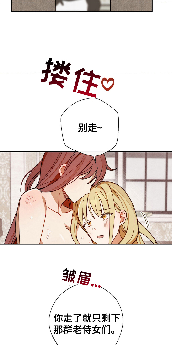 葡萄园里的故事漫画,第8话1图