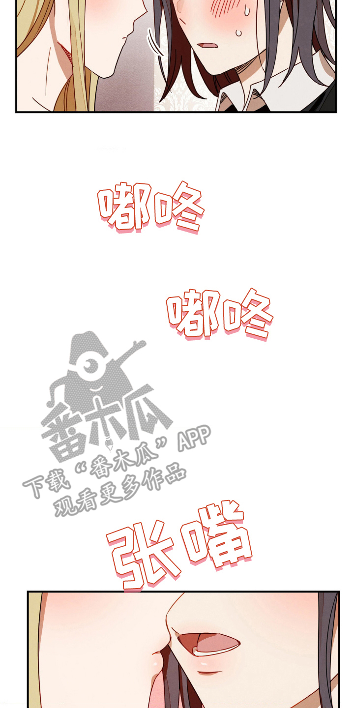 葡萄园里的故事漫画,第23话1图
