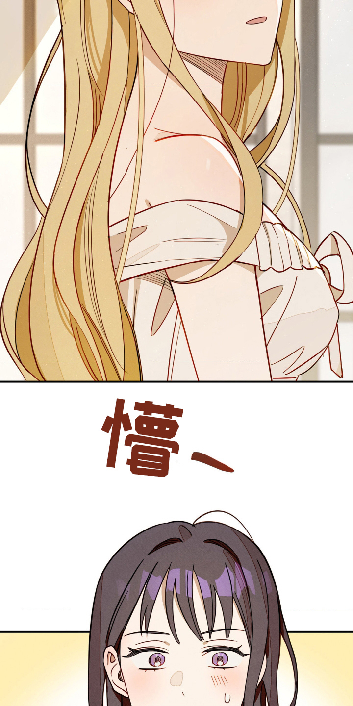 葡萄园里的故事漫画,第9话1图