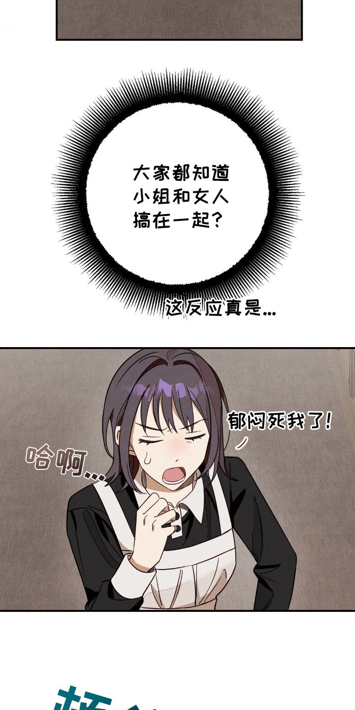 葡萄园里的故事漫画,第9话1图