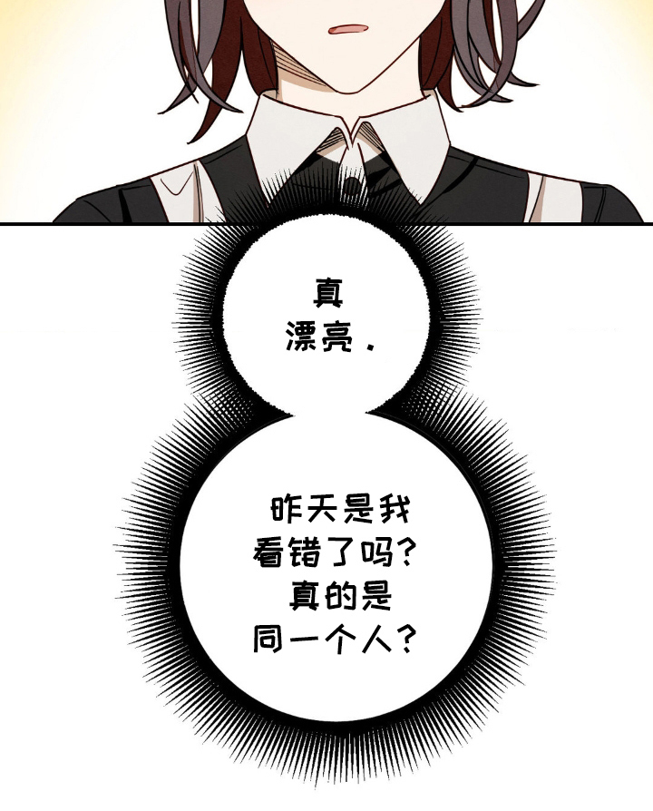 葡萄园里的故事漫画,第9话2图
