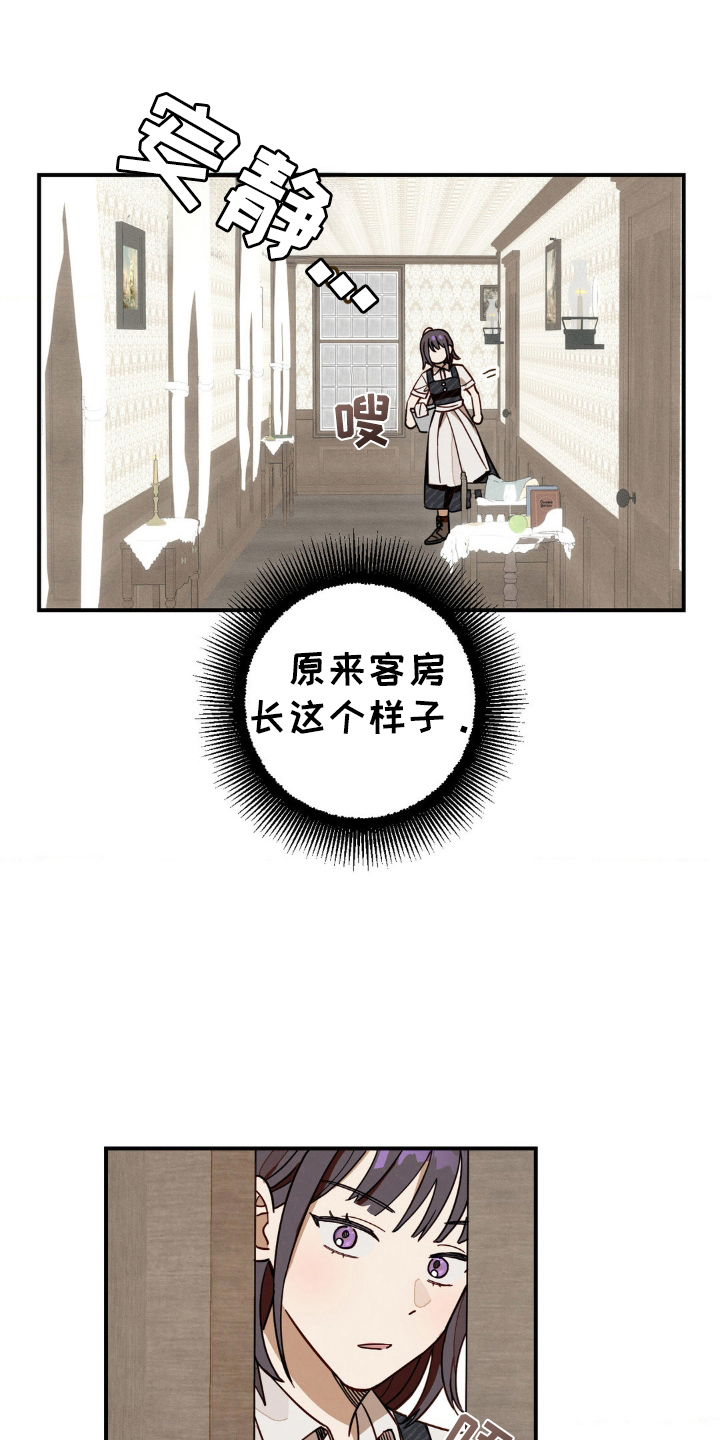 葡萄园里的故事漫画,第8话1图