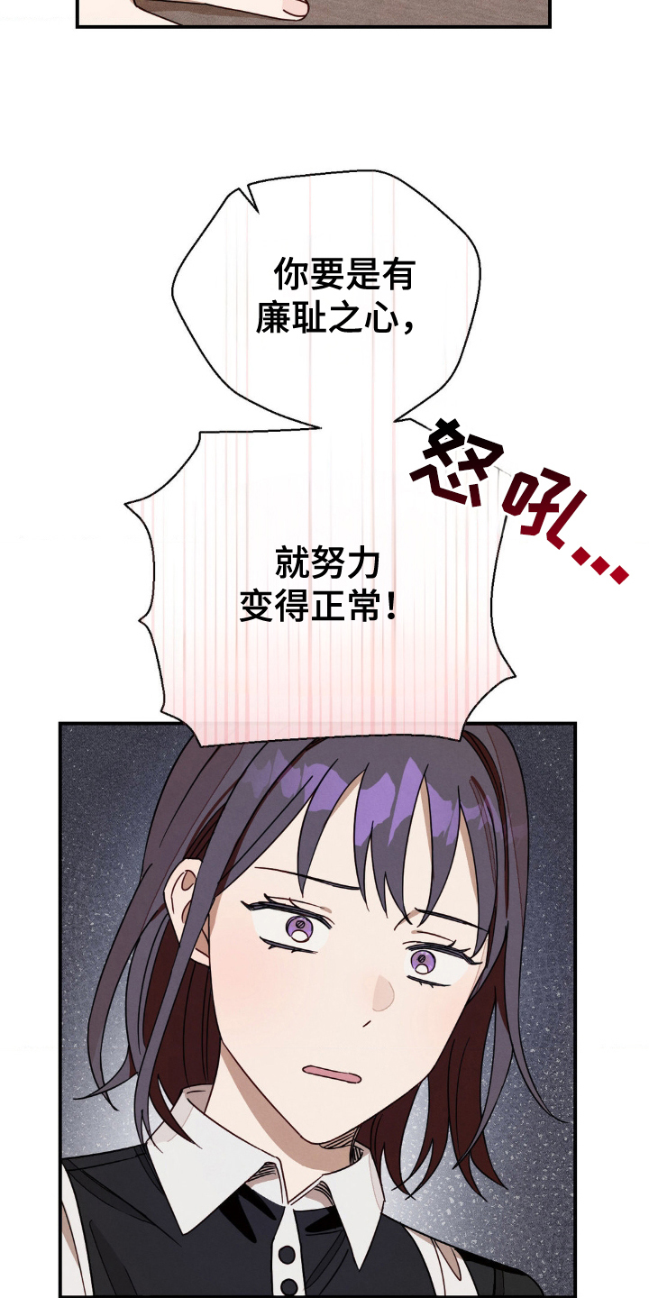 葡萄园里的故事漫画,第21话1图