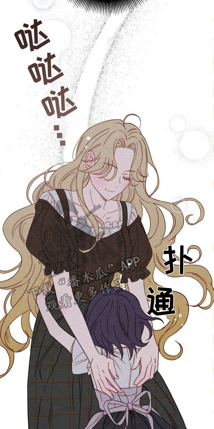 葡萄园里的故事漫画,第1话2图