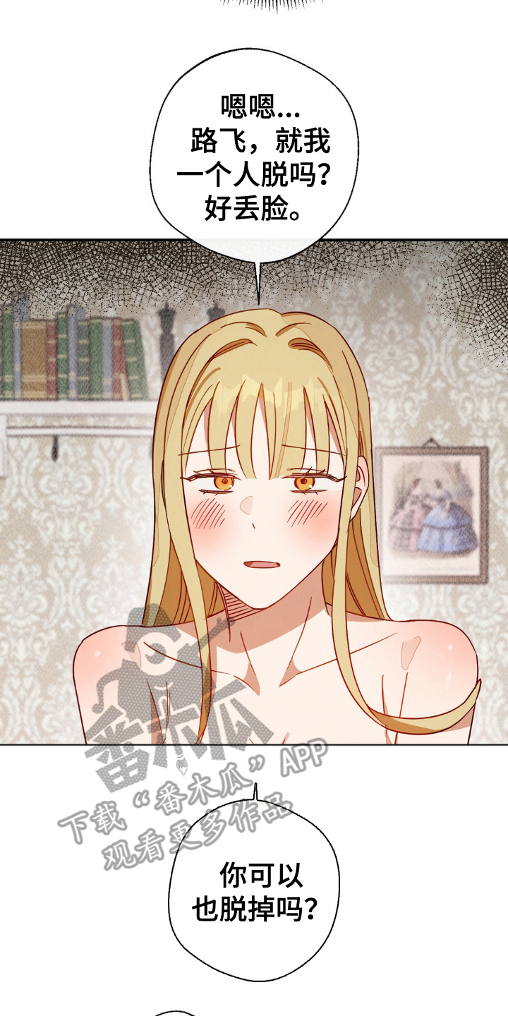 葡萄园里的故事漫画,第14话2图