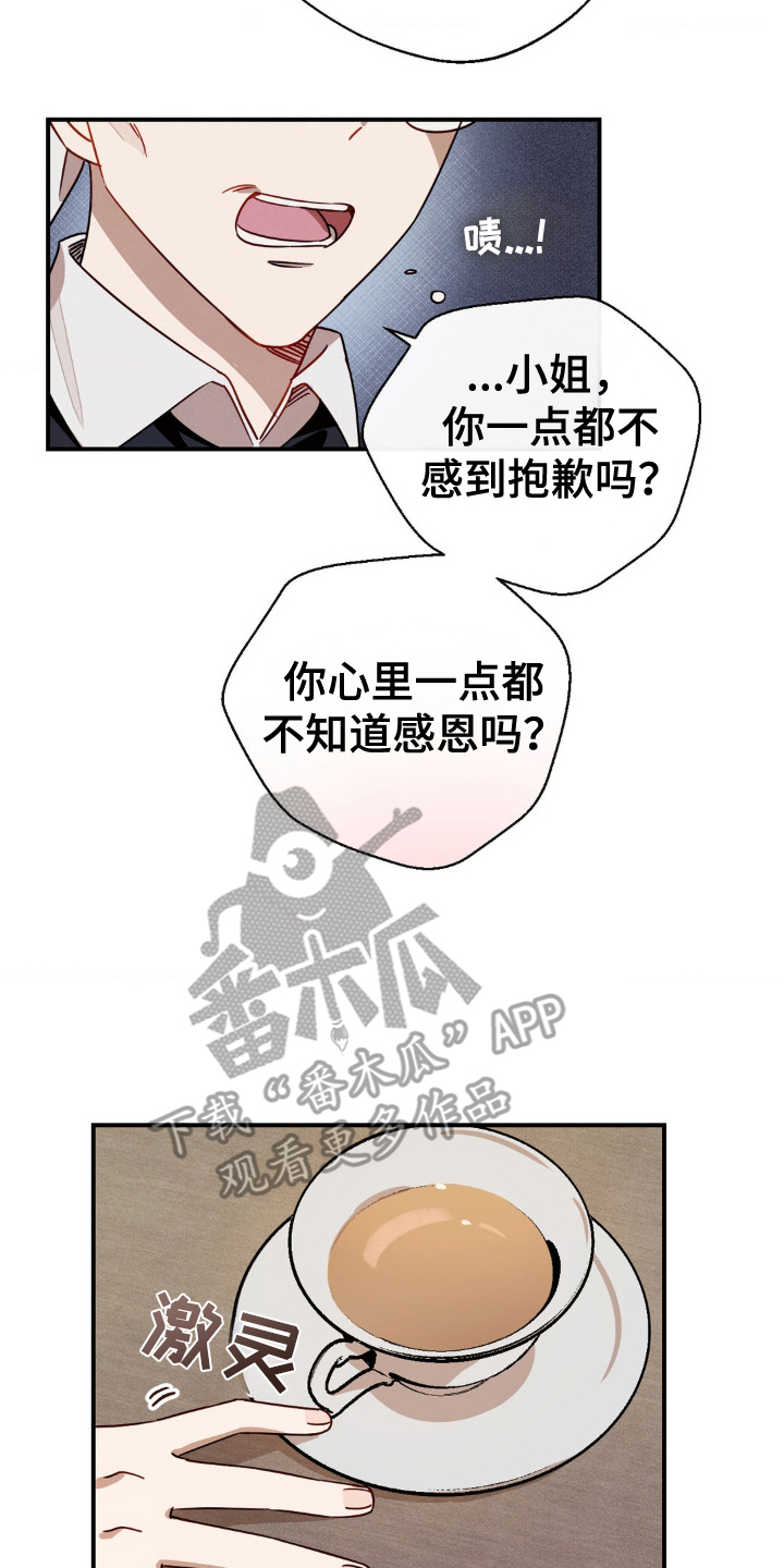 葡萄园里的故事漫画,第21话2图