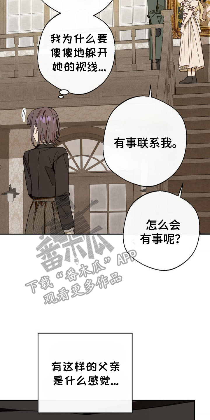 葡萄园里的故事漫画,第5话2图
