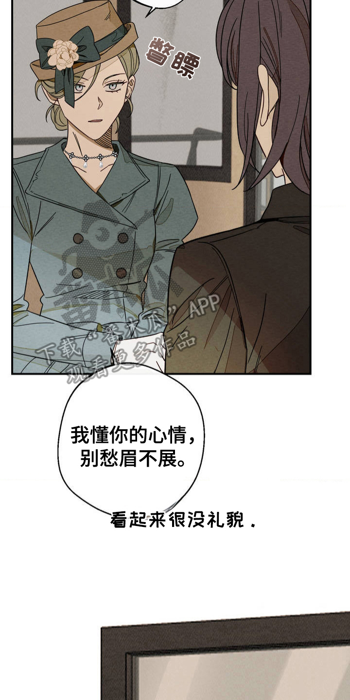 葡萄园里的故事漫画,第3话2图