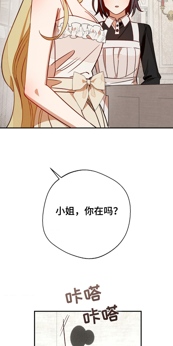 葡萄园里的故事漫画,第20话1图