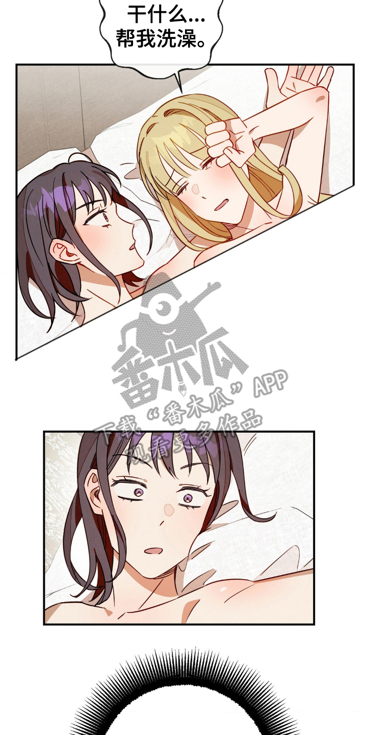 葡萄园里的故事漫画,第18话2图