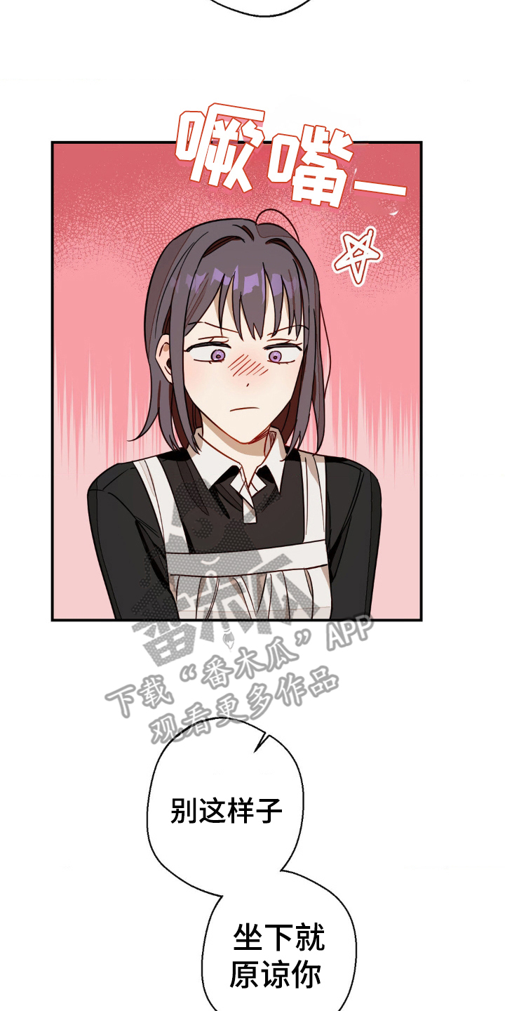 葡萄园里的故事漫画,第13话2图
