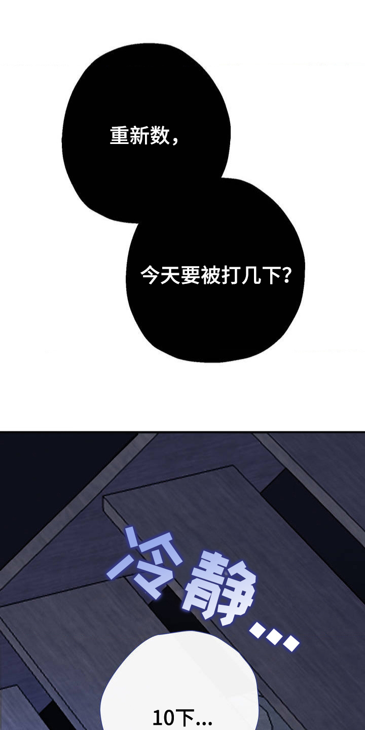 葡萄园里的故事漫画,第2话1图