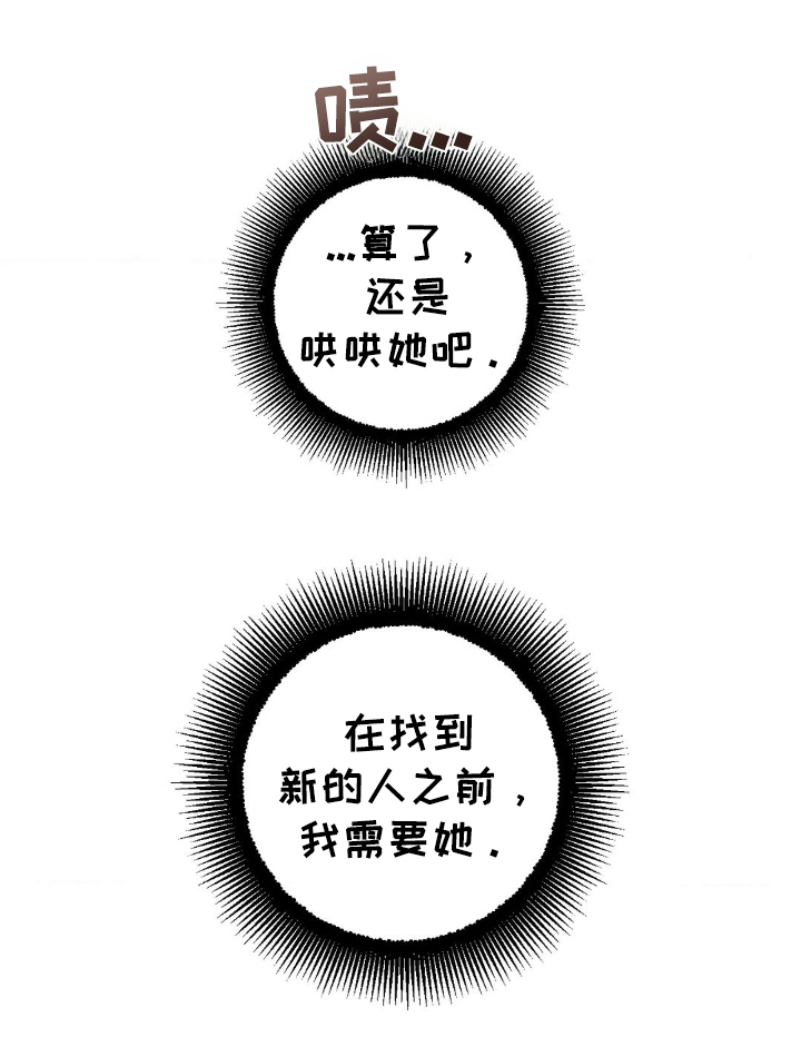 葡萄园里的故事漫画,第13话1图