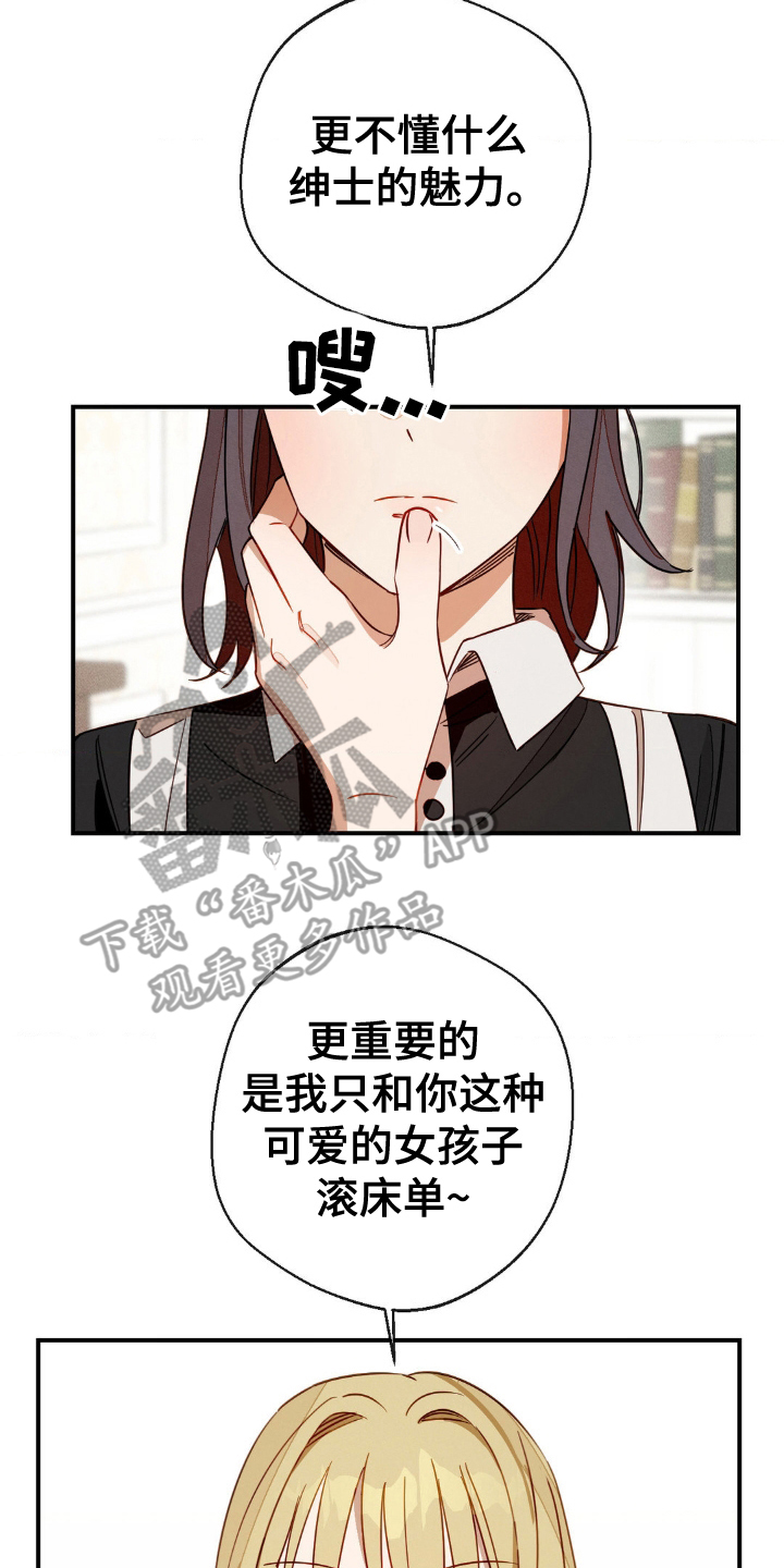 葡萄园里的故事漫画,第20话2图