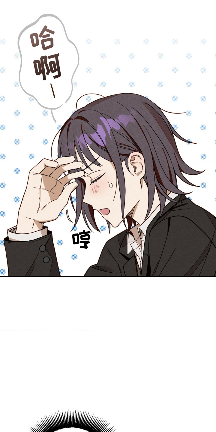 葡萄园里的故事漫画,第6话1图