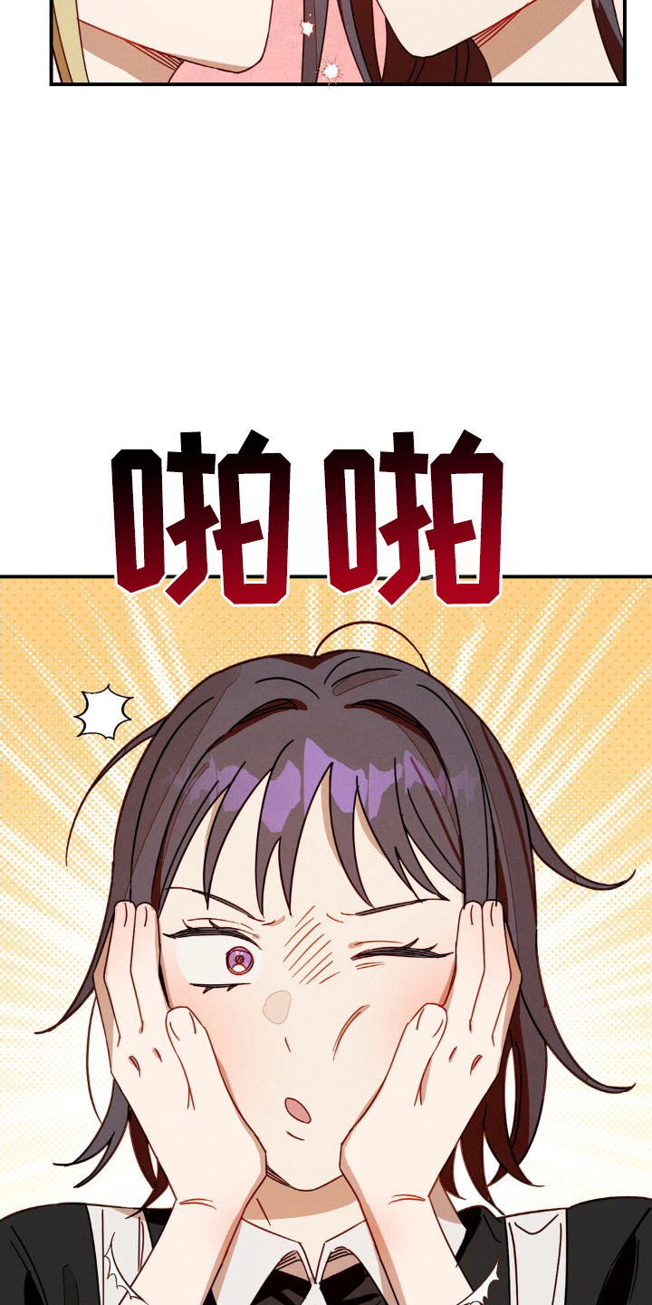 葡萄园里的故事漫画,第23话2图