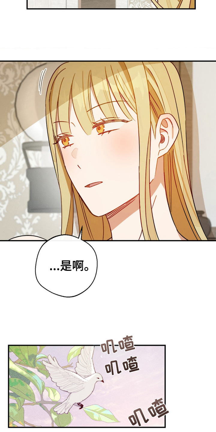 葡萄园里的故事漫画,第9话1图