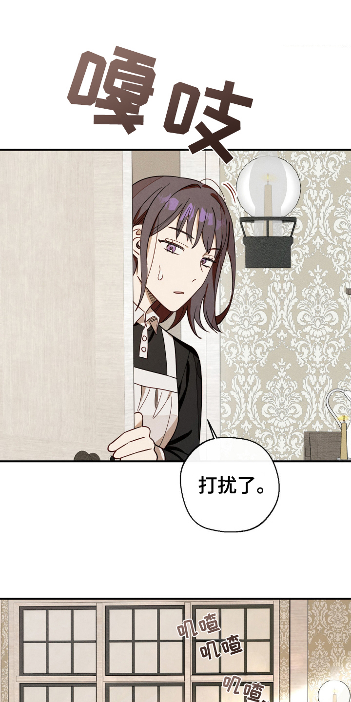 葡萄园里的故事漫画,第9话1图