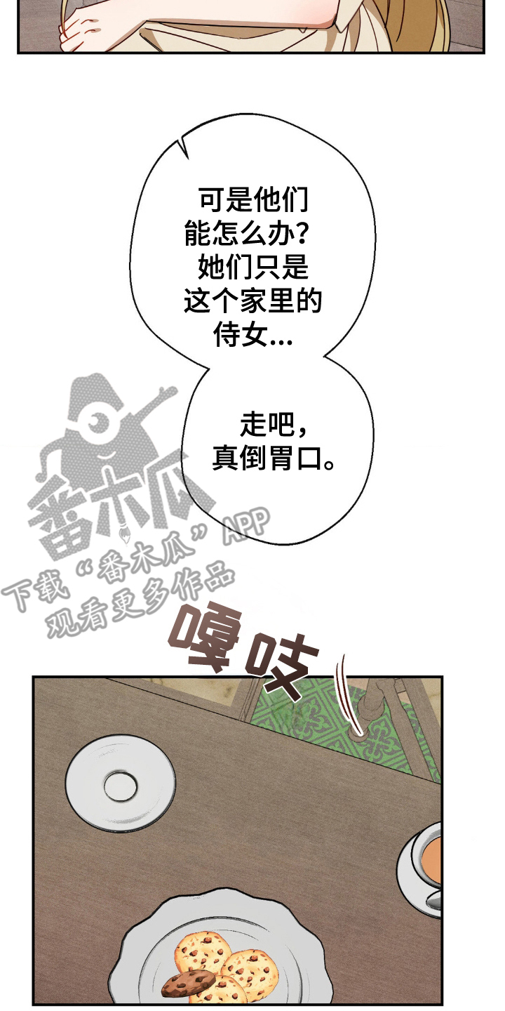 葡萄园里的故事漫画,第22话2图