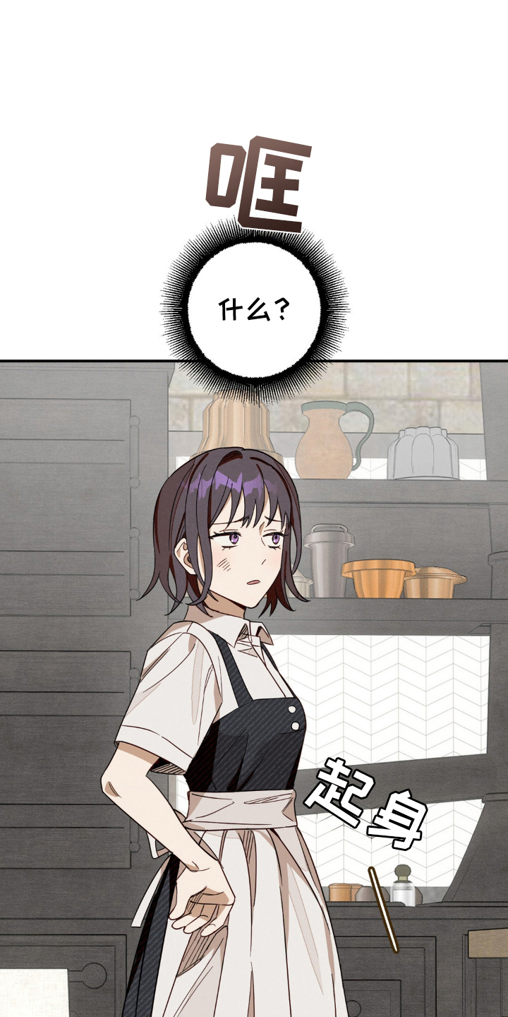 葡萄园里的故事漫画,第7话1图