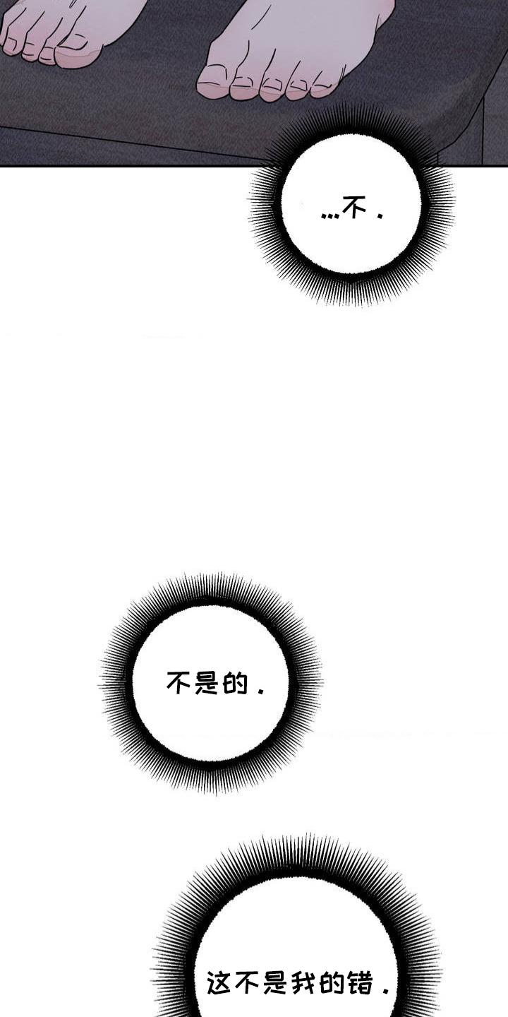 葡萄园里的恩典漫画,第2话2图