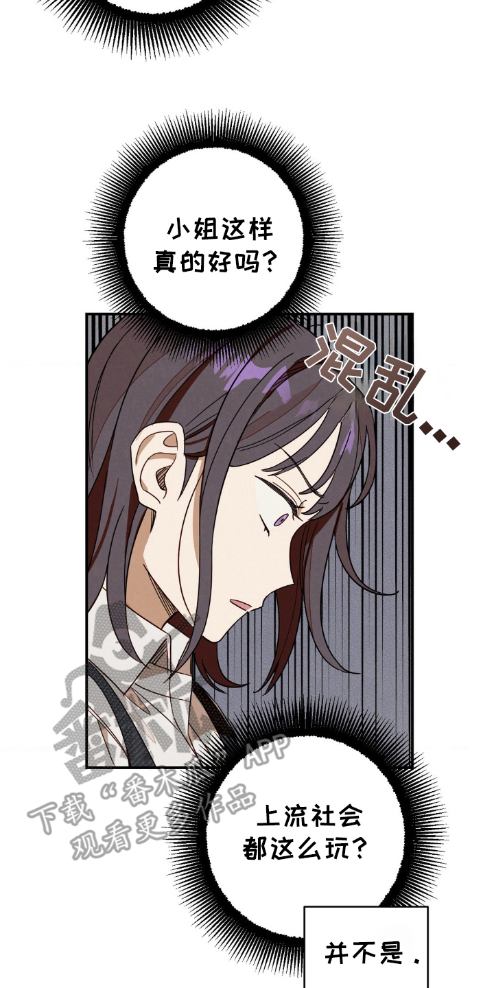 葡萄园里的故事漫画,第8话2图