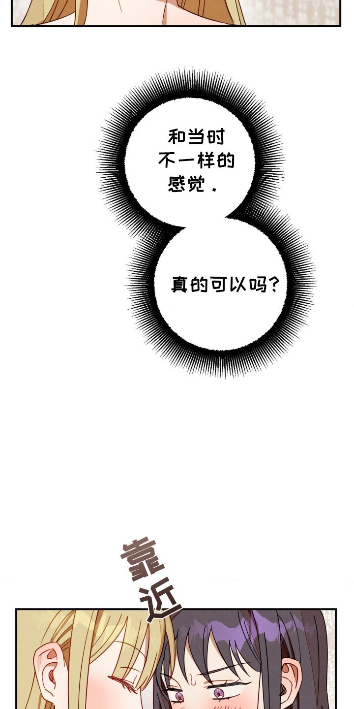 葡萄园里的故事漫画,第23话2图