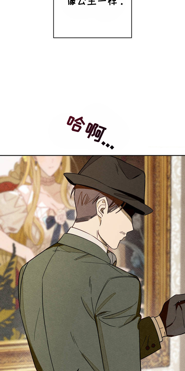 葡萄园里的故事漫画,第4话1图