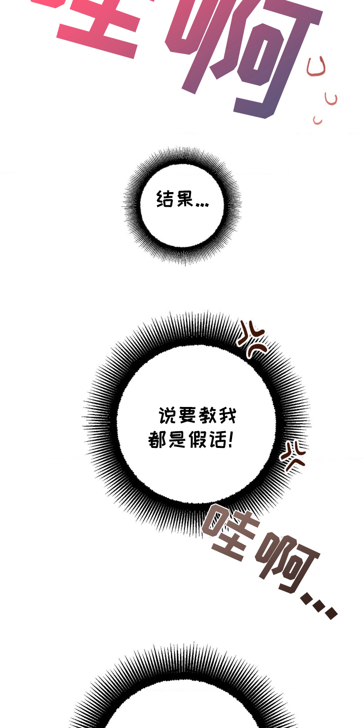 葡萄园里的故事漫画,第17话1图