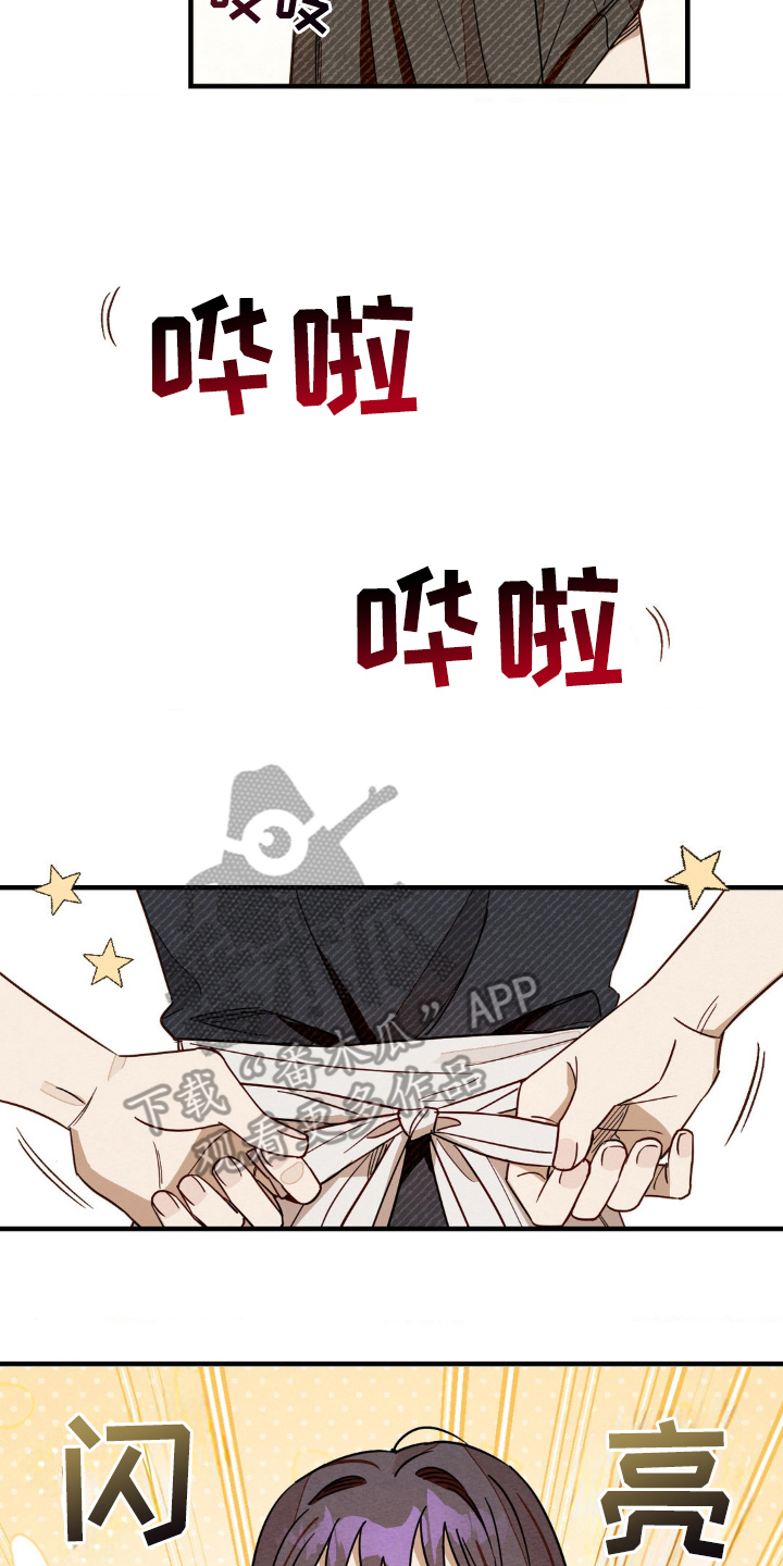 葡萄园里的故事漫画,第6话2图