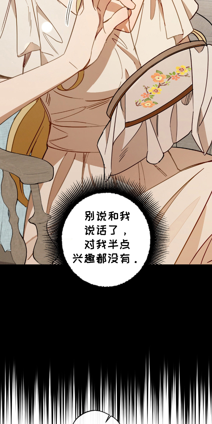 葡萄园里的故事漫画,第7话1图