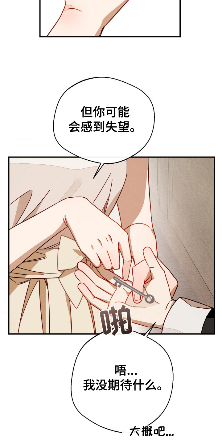 葡萄园里的故事漫画,第23话2图