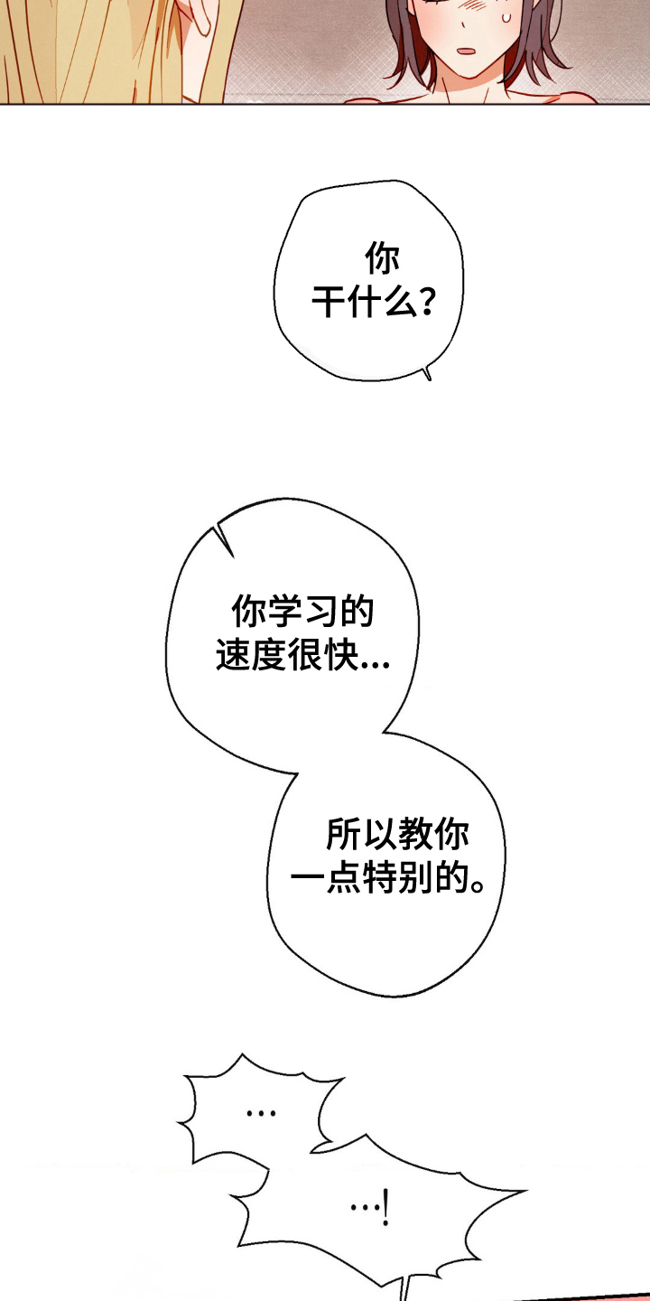 葡萄园里的故事漫画,第16话1图