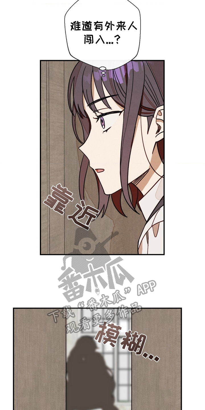 葡萄园里的故事漫画,第8话2图