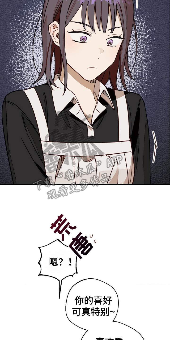 葡萄园里的故事漫画,第11话2图