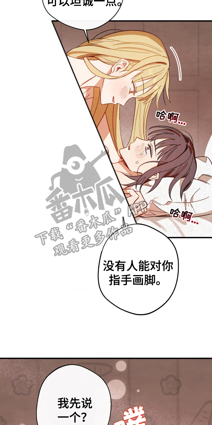 葡萄园里的故事漫画,第17话2图