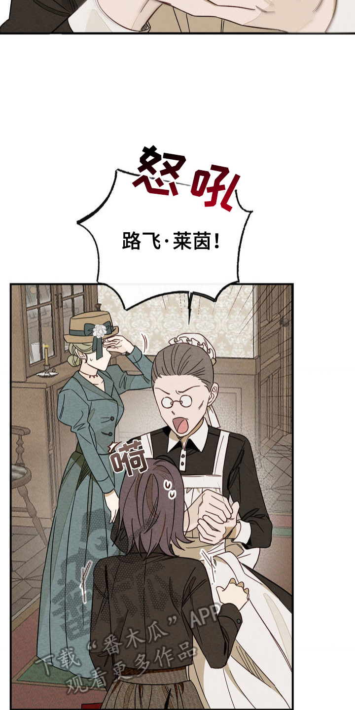 葡萄园里的故事漫画,第5话2图