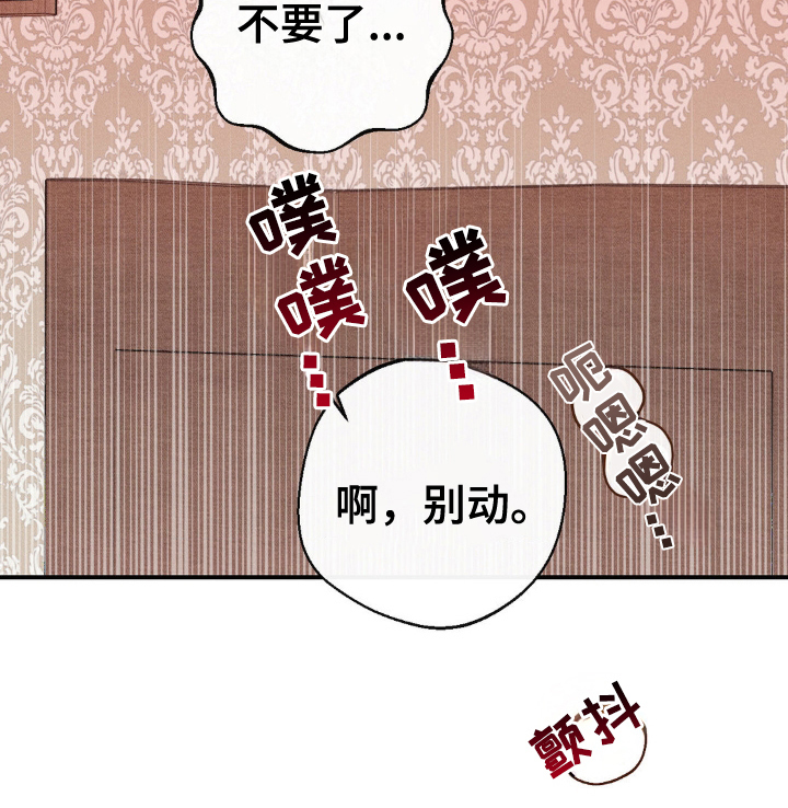 葡萄园里的故事漫画,第15话1图