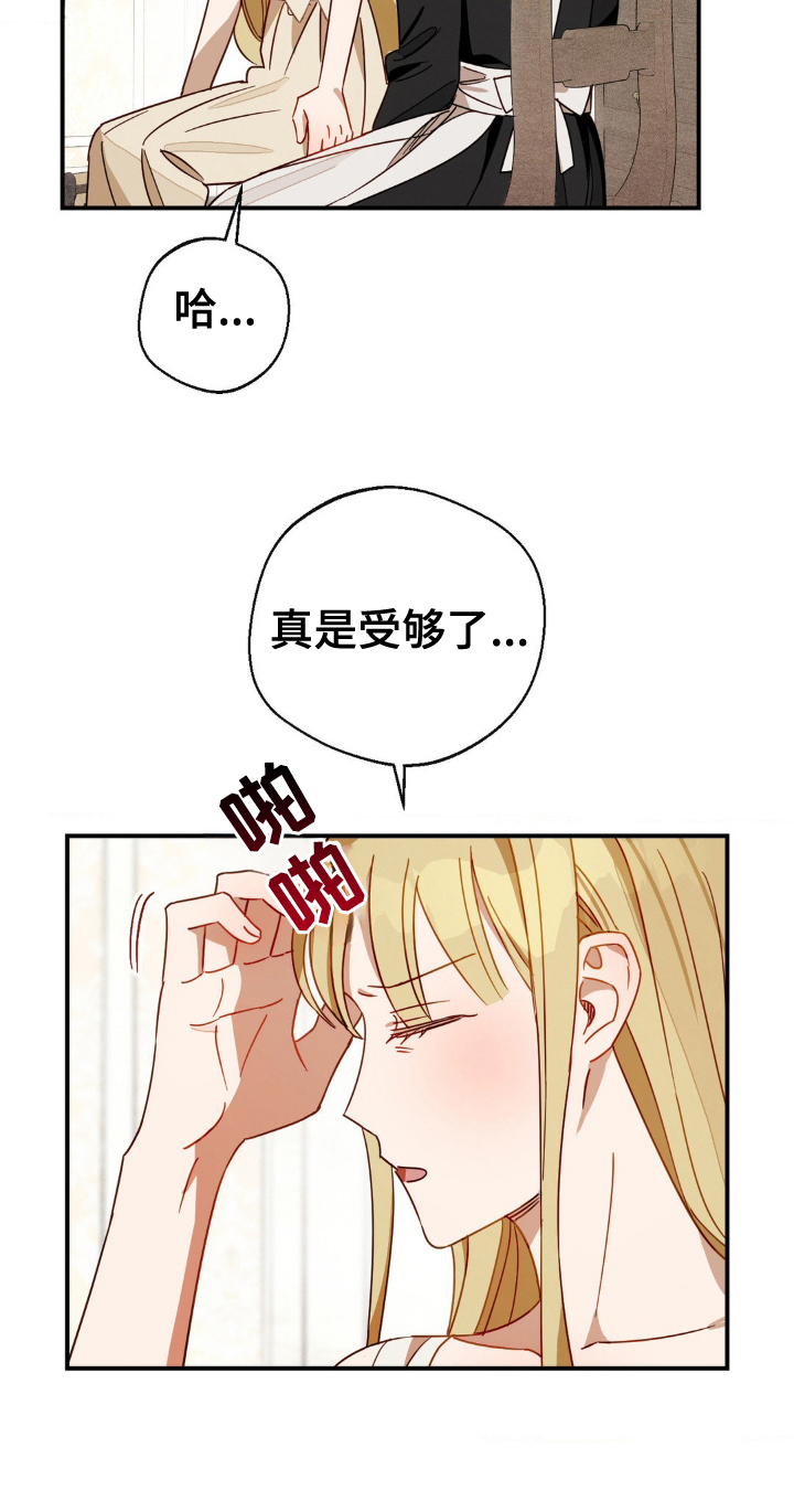 葡萄园里的故事漫画,第21话2图