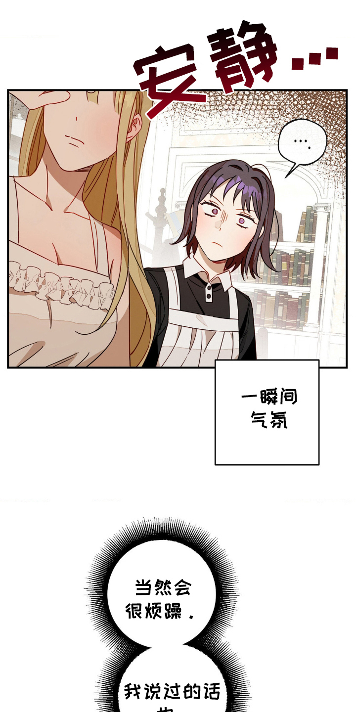 葡萄园里的故事漫画,第22话1图