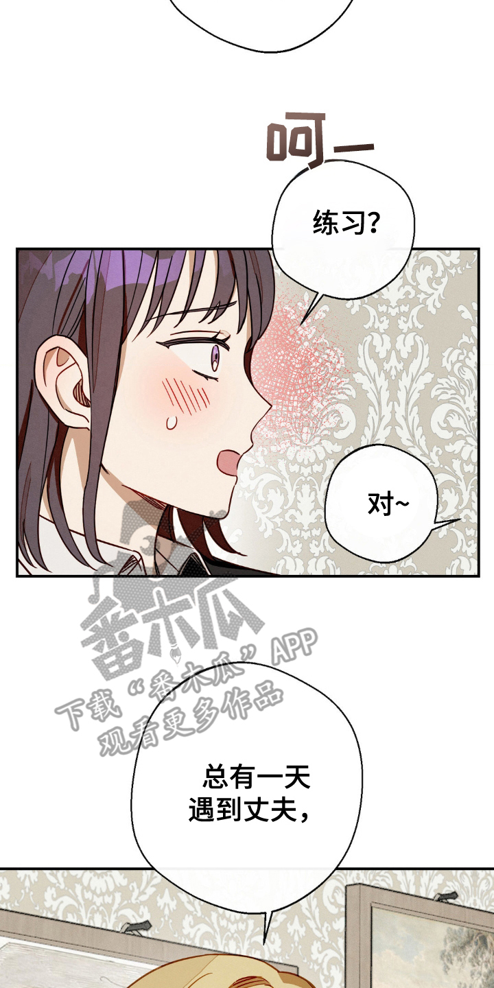 葡萄园里的故事漫画,第13话2图