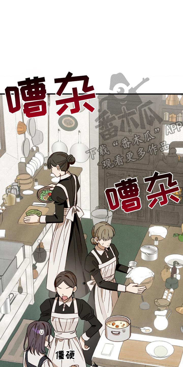 葡萄园里的故事漫画,第6话2图