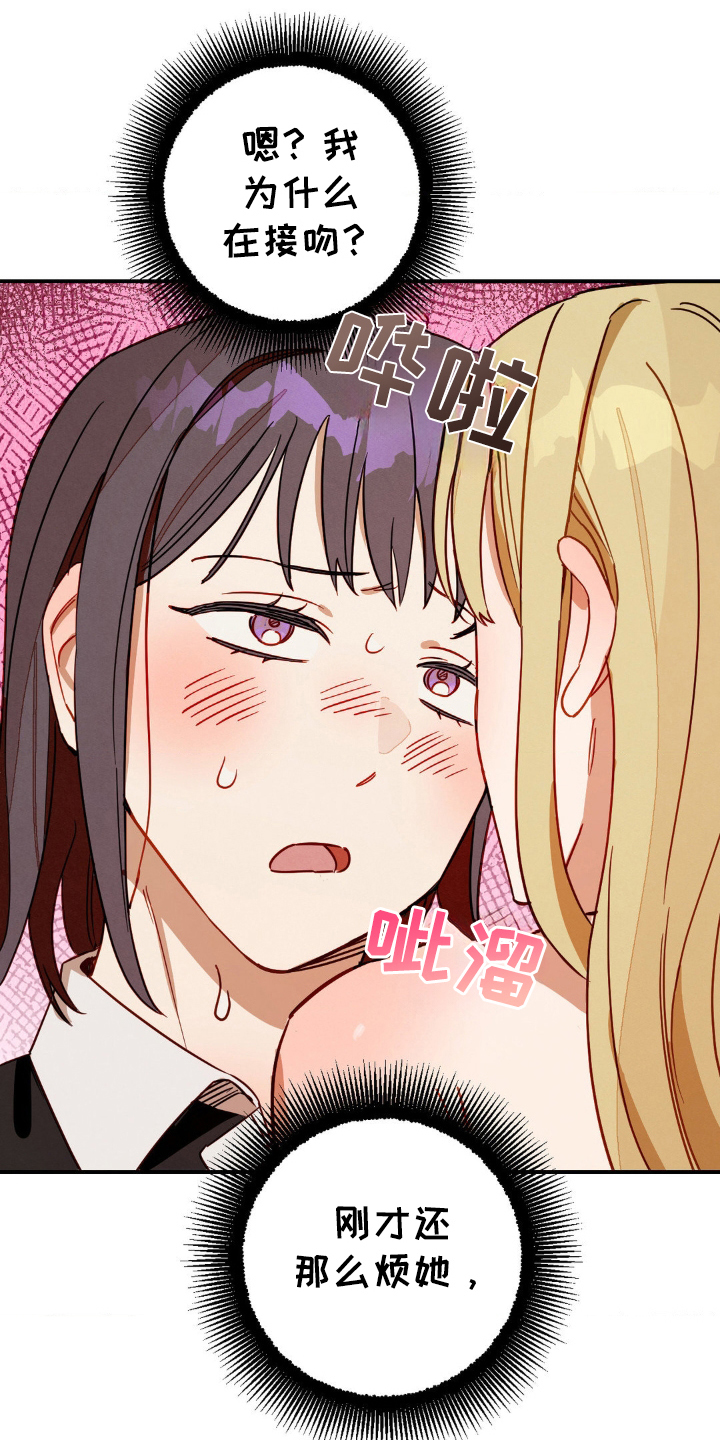 葡萄园里的故事漫画,第14话1图